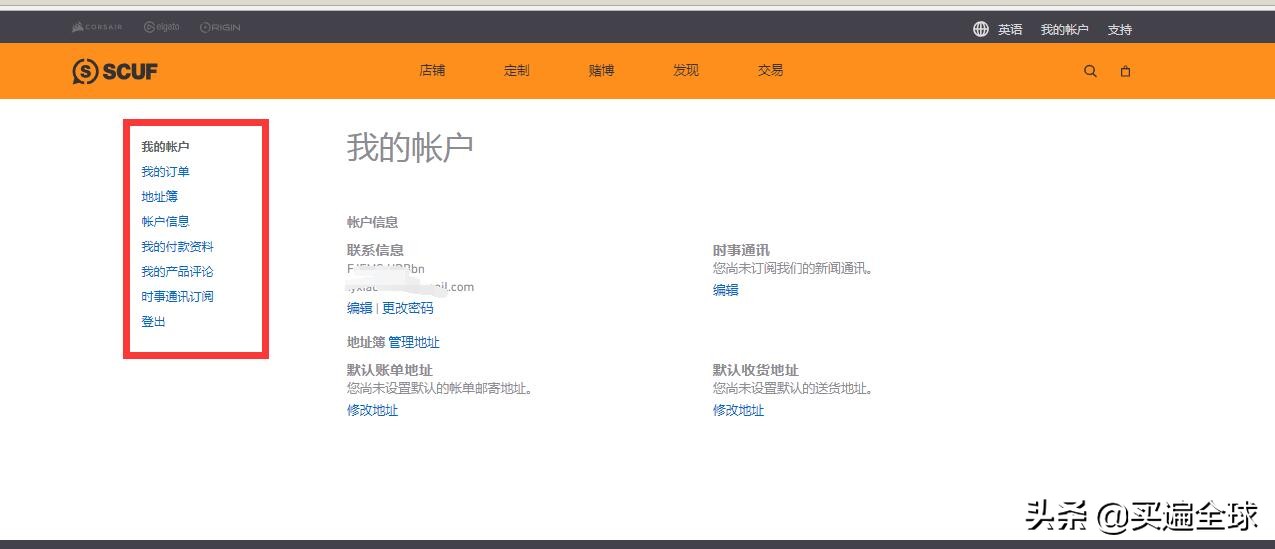 游戏爱好者都想入的“坑”SCUFGaming官网海淘攻略