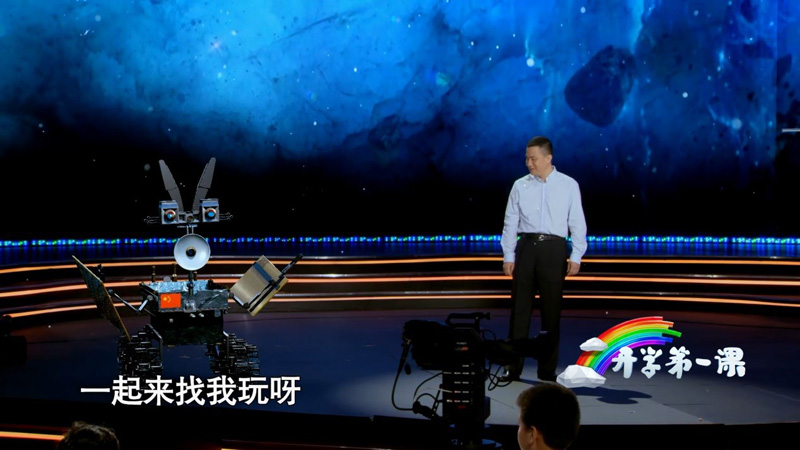 开学第一课让五星红旗伴随着孩子,这一次的开学第一课完整版