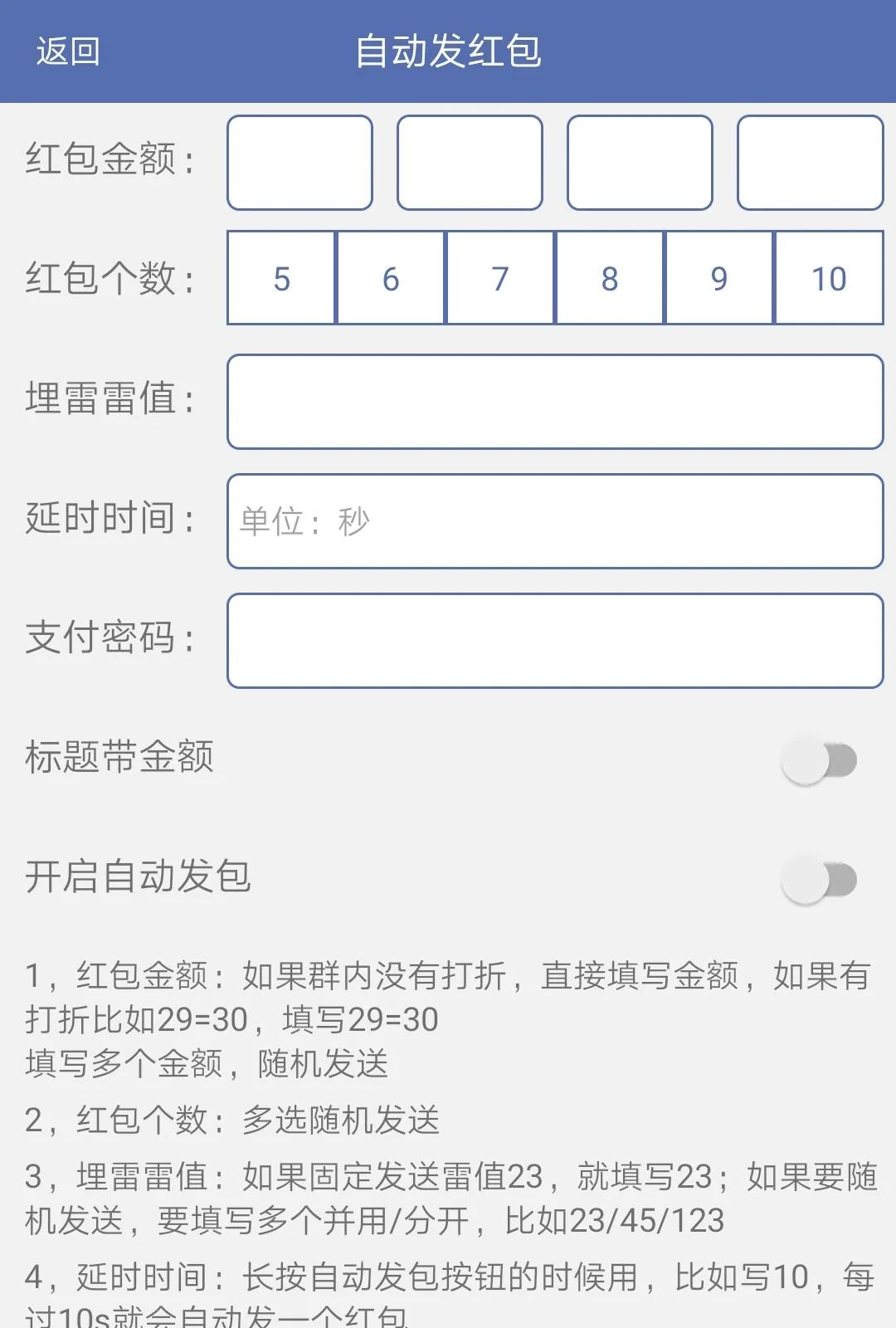 凭啥他总能第一个抢到红包？