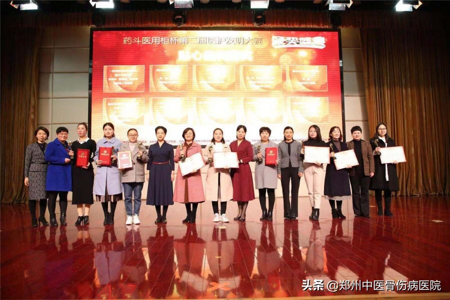 恭喜朱娟护士长获得“药斗医用柜杯”第二届医护发明大赛优秀奖