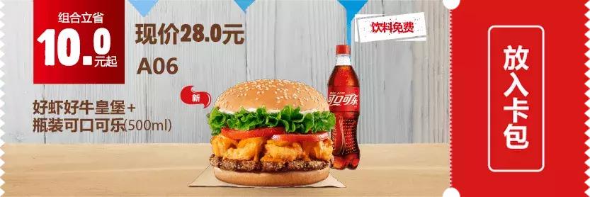肯德基麦当劳汉堡王抖音团购,吃肯德基麦当劳汉堡王的所有套餐