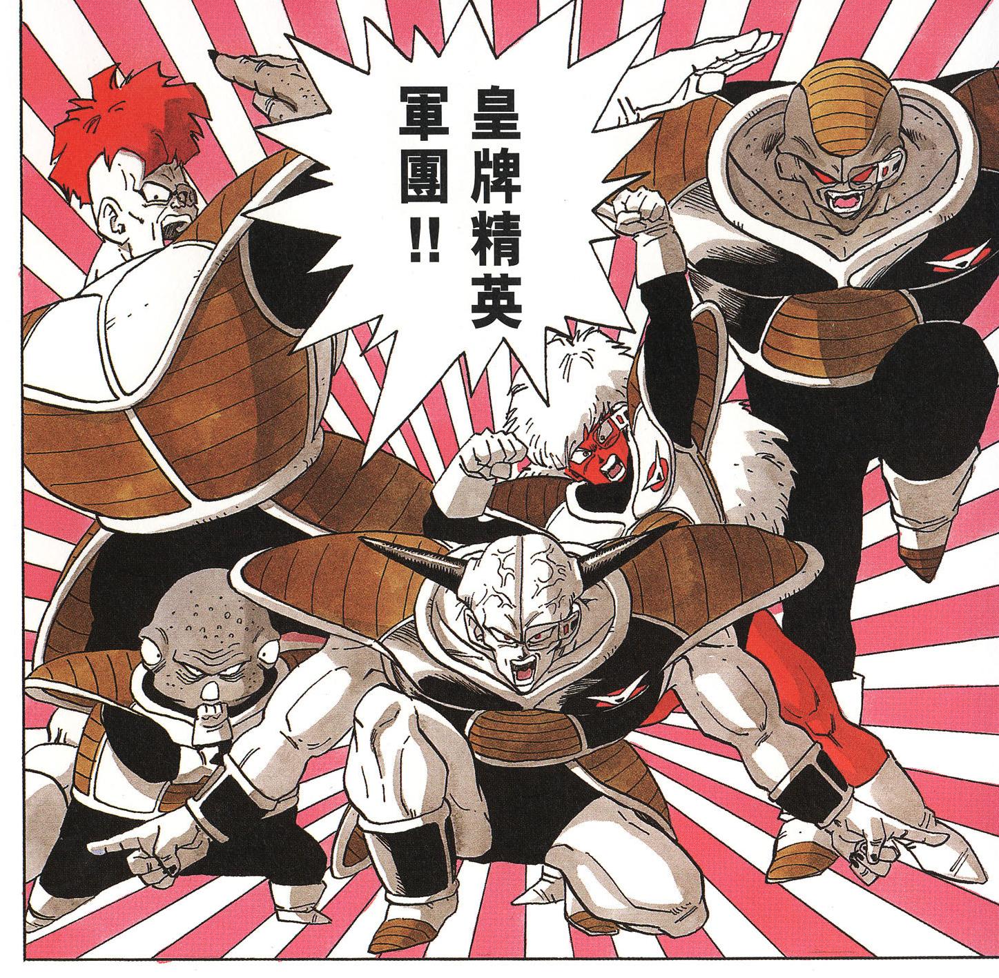 鸟山明最喜欢的龙珠角色,鸟山明龙珠创作过程