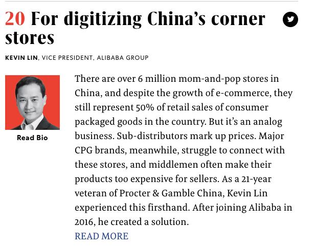 数字化转型商业案例,实体商业零售转型数字化