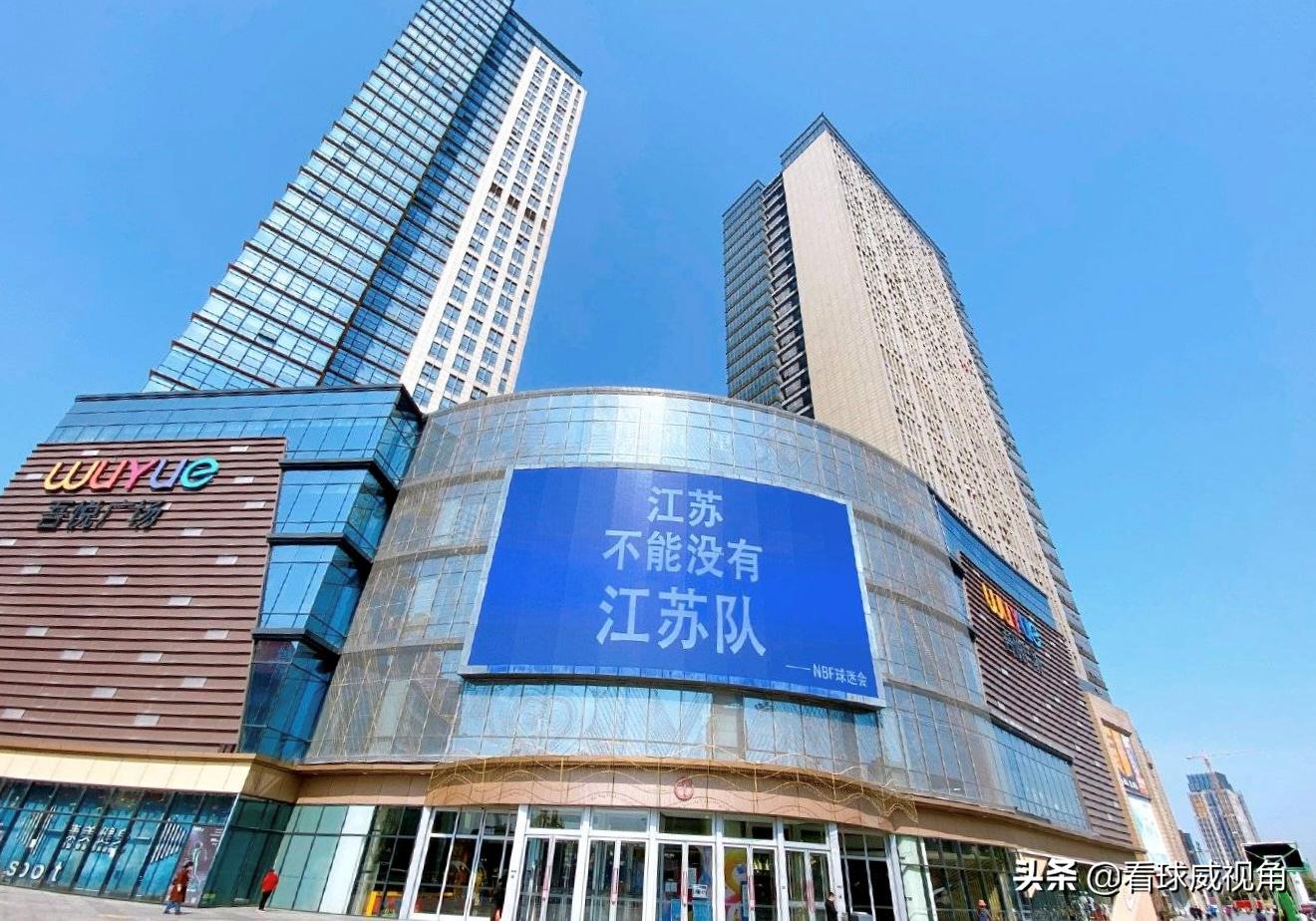 一封“情苏”——我与江苏足球俱乐部的情缘故事