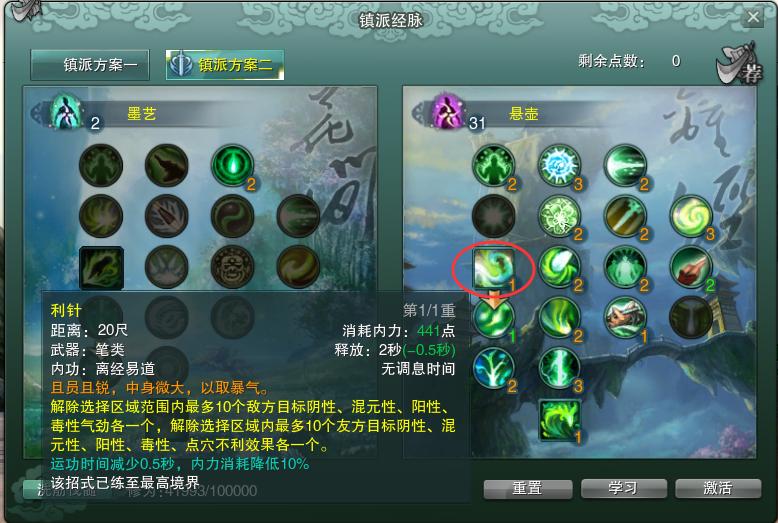 剑网三缘起万花pve输出手法,剑网3怀旧服万花镇派经脉