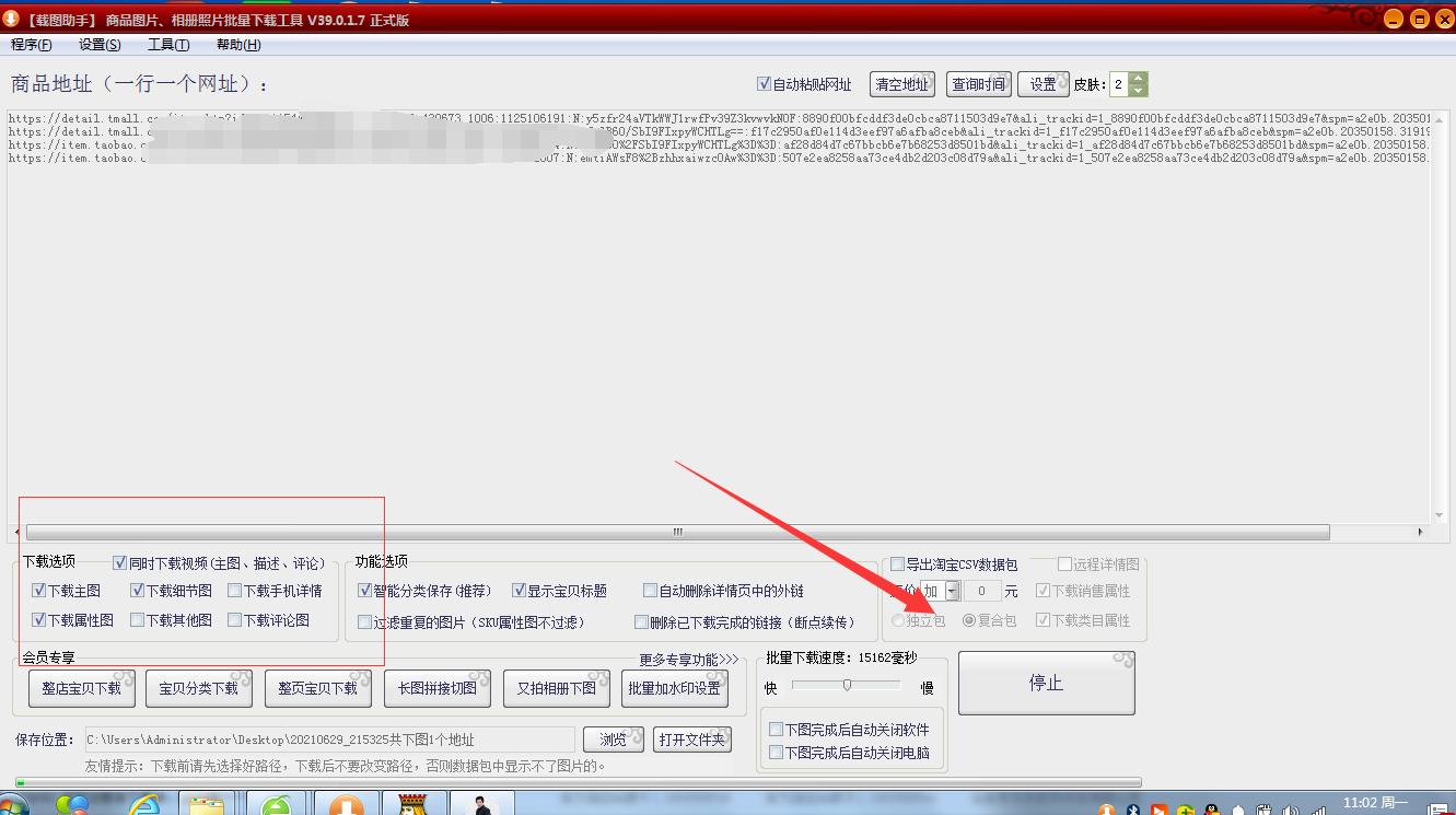 如何添加各种电商的图片文字水印,电商p图怎么加文字水印