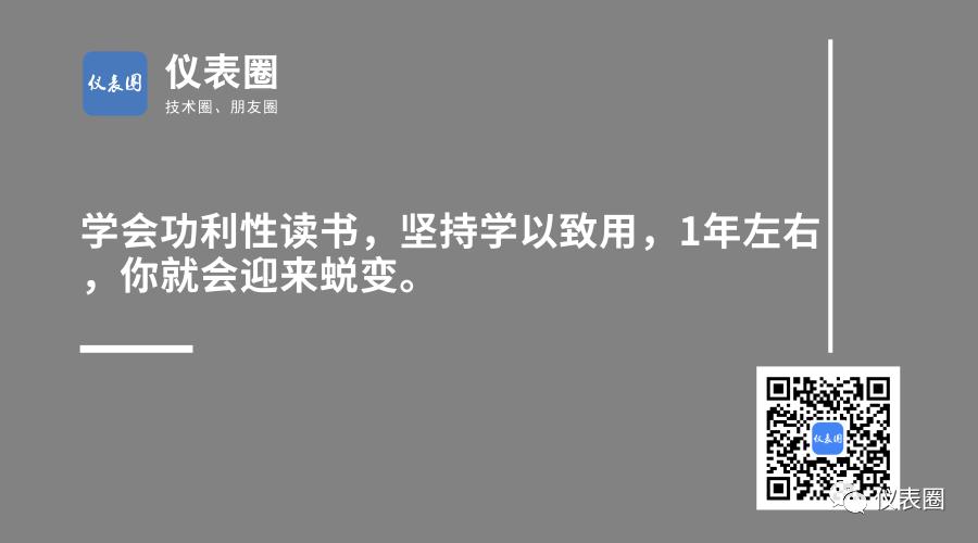 入行越久越觉得自身不足,仪表零基础入门