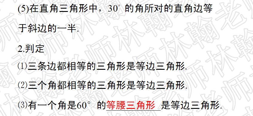 初二下册数学第1章三角形的证明,初二下册数学三角形证明题考试