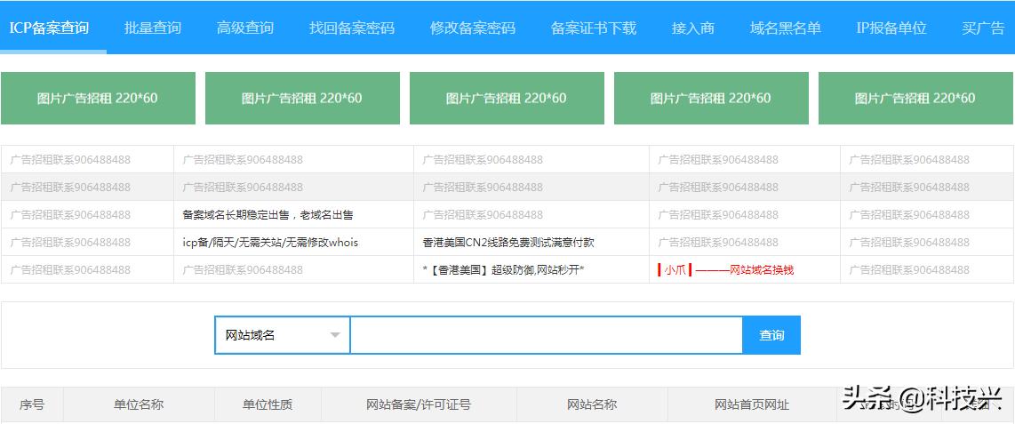 渗透测试信息收集,渗透测试网站信息收集