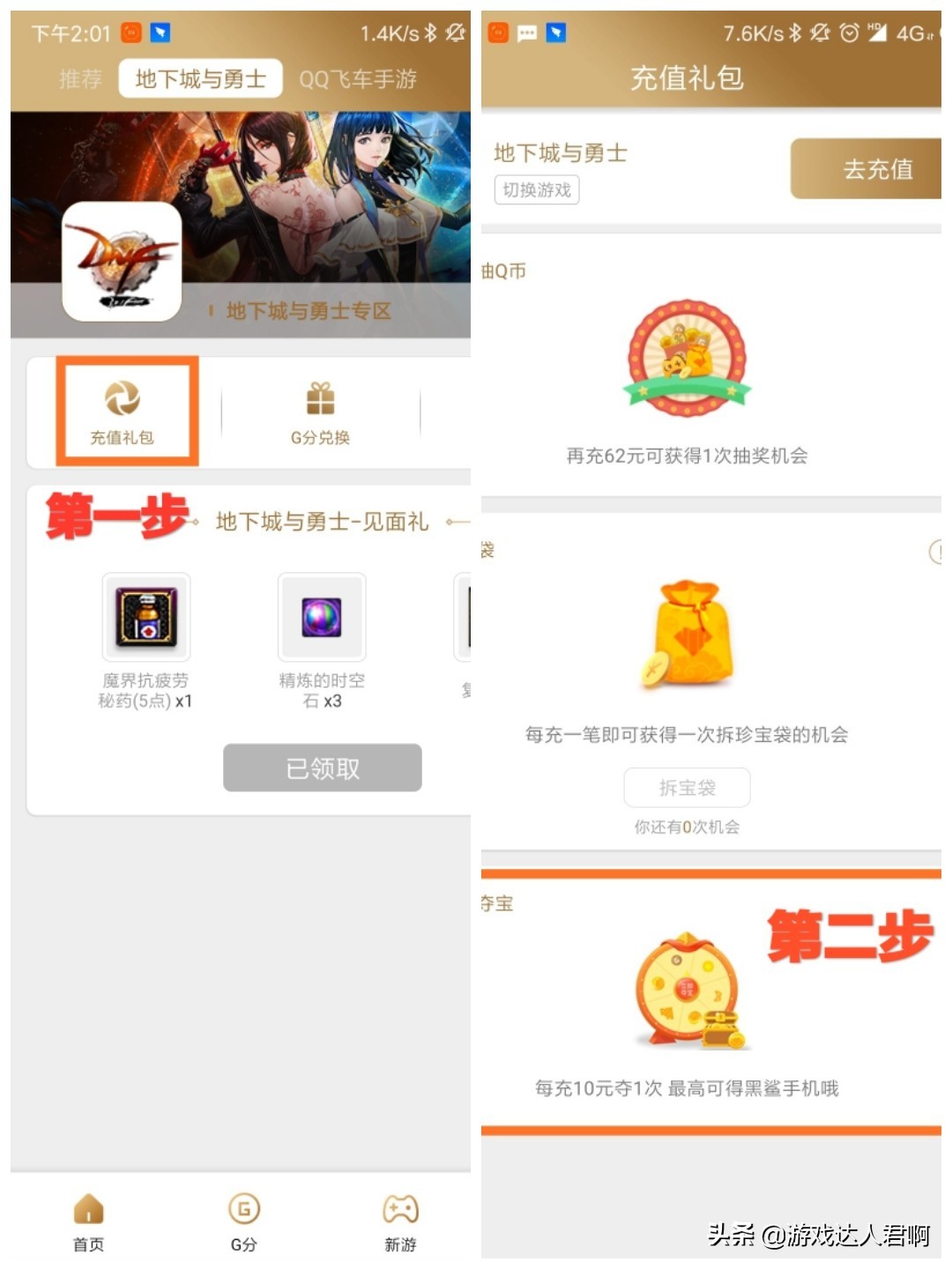 心悦特邀会员能兑换腾龙3光环吗,dnf腾龙光环不是心悦能领取吗