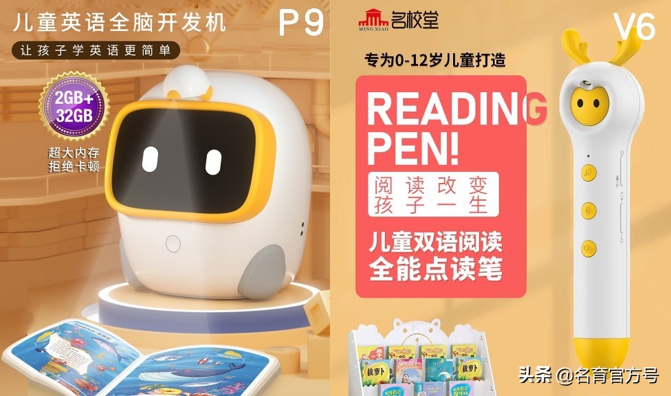 全国十大早教机品牌排行榜最新,早教机排行榜第一名