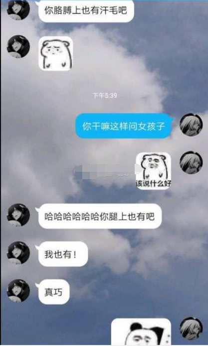 “这是你没女朋友的原因”，女友：月经流量少，直男：话费不够吗