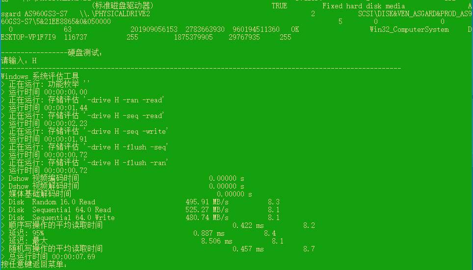 阿斯加特500gsata固态,阿斯加特2t固态硬盘评测