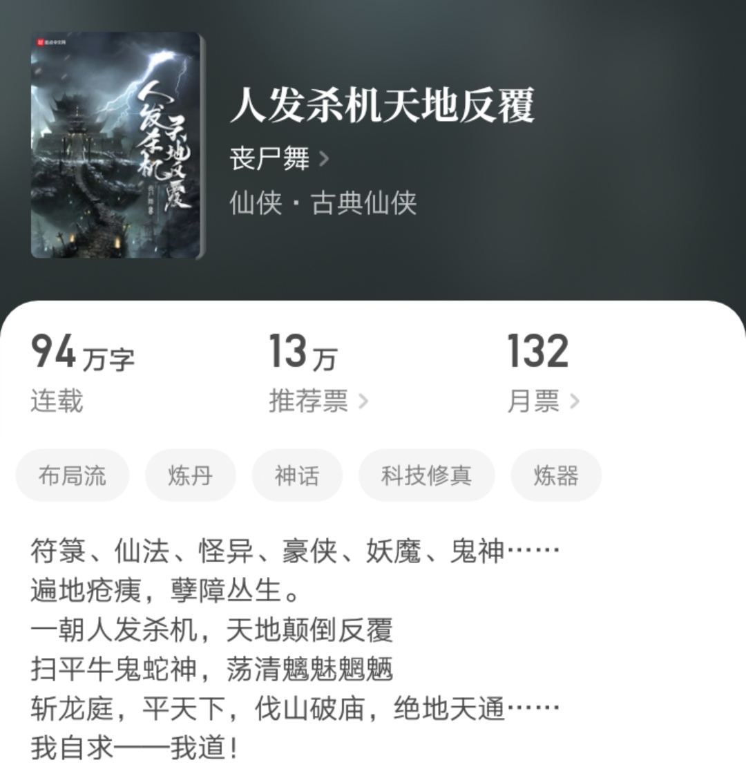 他是起点首位均订过万的体育小说作者，他的作品你看过吗？