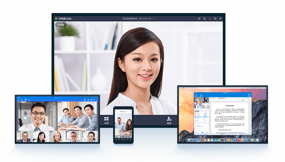 疫情家用神器,疫情期间办公软件有哪些