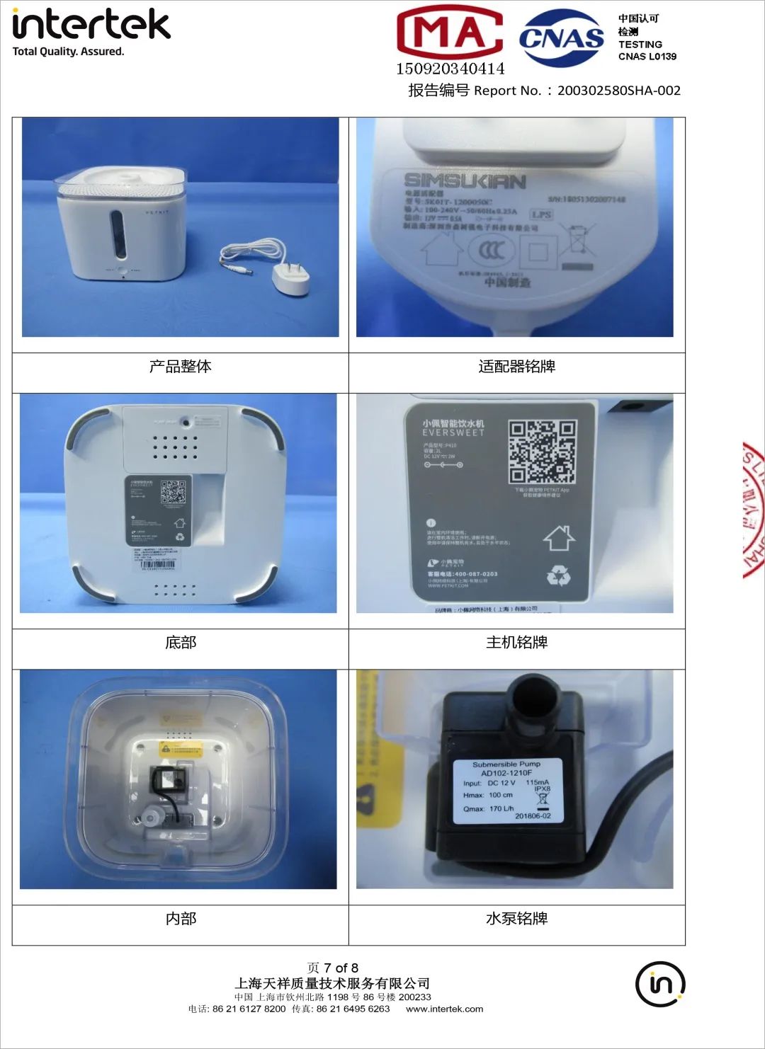 小佩饮水机3代漏电吗,小佩宠物饮水机真的有用吗