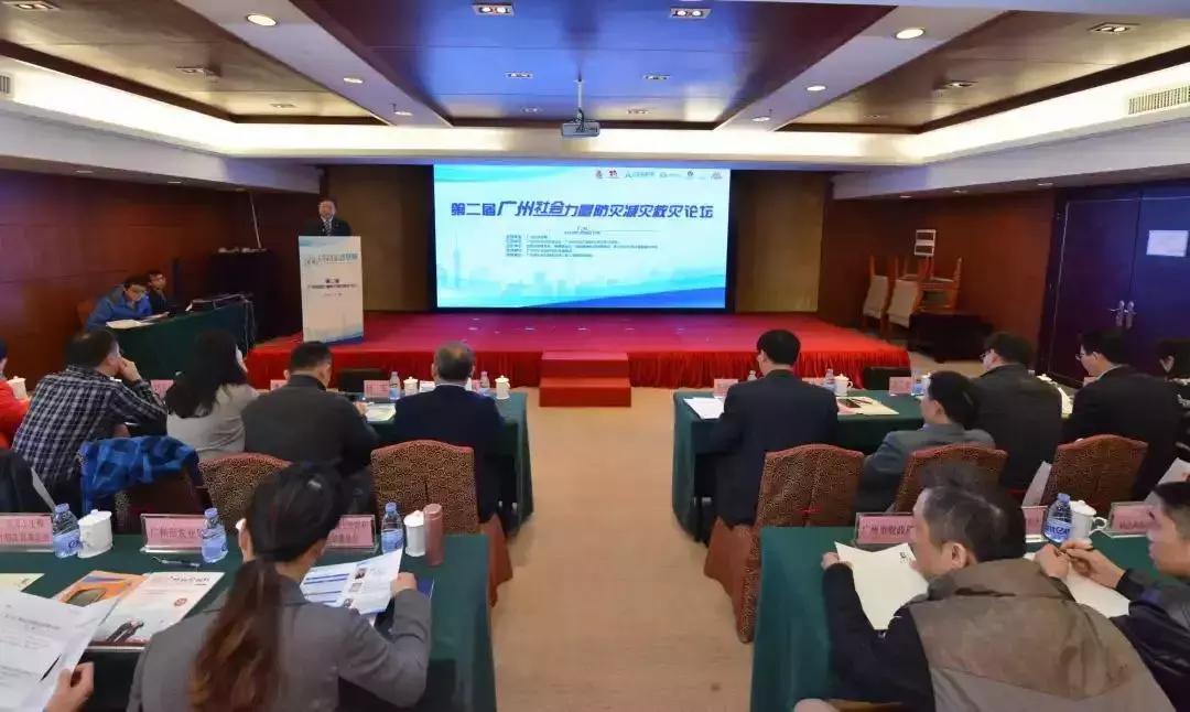 广州全国防灾减灾日活动,全国防灾减灾救灾会议