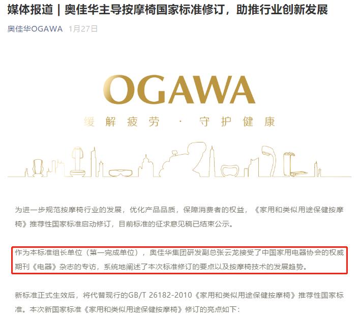 奥佳华按摩椅和荣泰哪个比较好用,荣泰跟奥佳华按摩椅哪家好