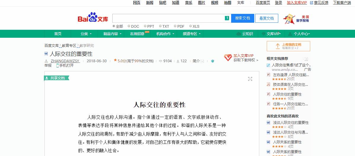 网页怎么复制文字和图片,网页的文字图片复制不了怎么办