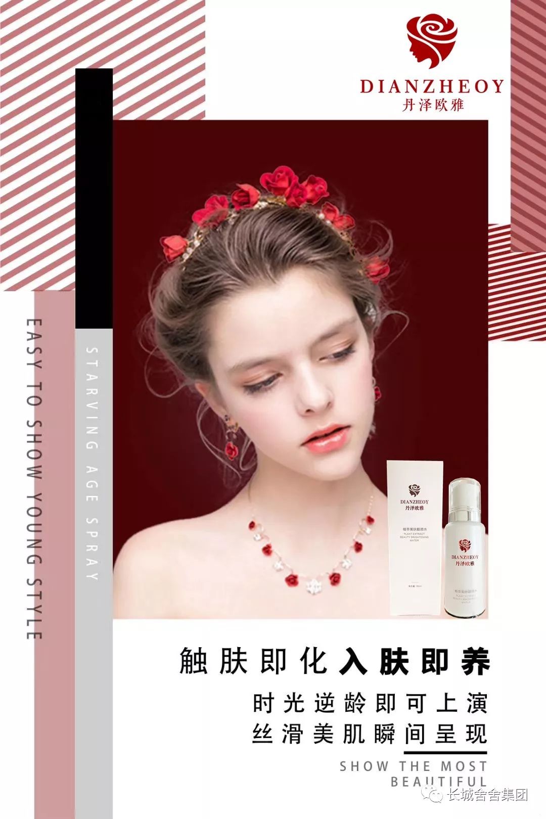 丹泽欧雅化妆品是真的吗,丹泽欧雅