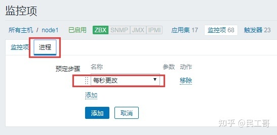 搭建zabbix监控平台的过程描述,zabbix企业监控实战