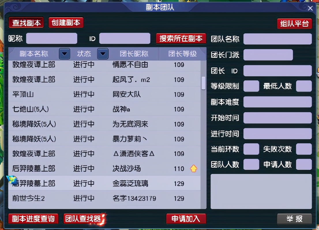 梦幻西游雪域仙境,梦幻西游手游雪域天龙哪个好