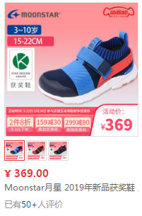 月星学步鞋迎来史上冰点价，日本制获奖鞋通通只要6.4折！