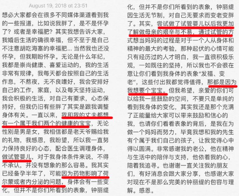 钟丽缇试管成功视频,钟丽缇48岁备孕成功案例