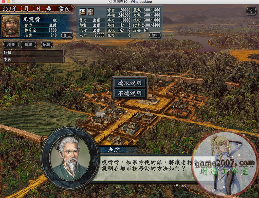 三国志10威力加强版ps2,三国志10威力加强版ios版