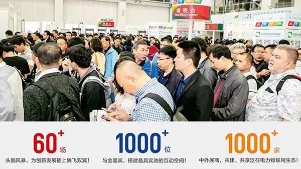 中国国际电力电工展,2020电力技术展览会