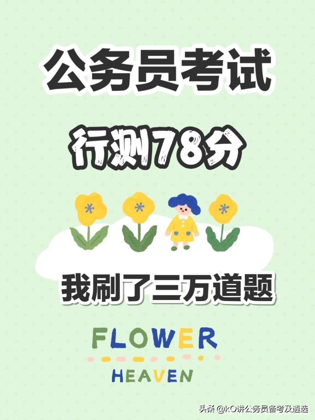 公务员刷题用哪个机构的比较好,考公务员有没有必要大量刷题