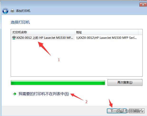 win7局域网打印机共享怎么设置,win7系统共享网络打印机如何设置