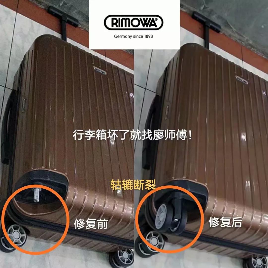 廖师傅修箱包,廖师傅维修