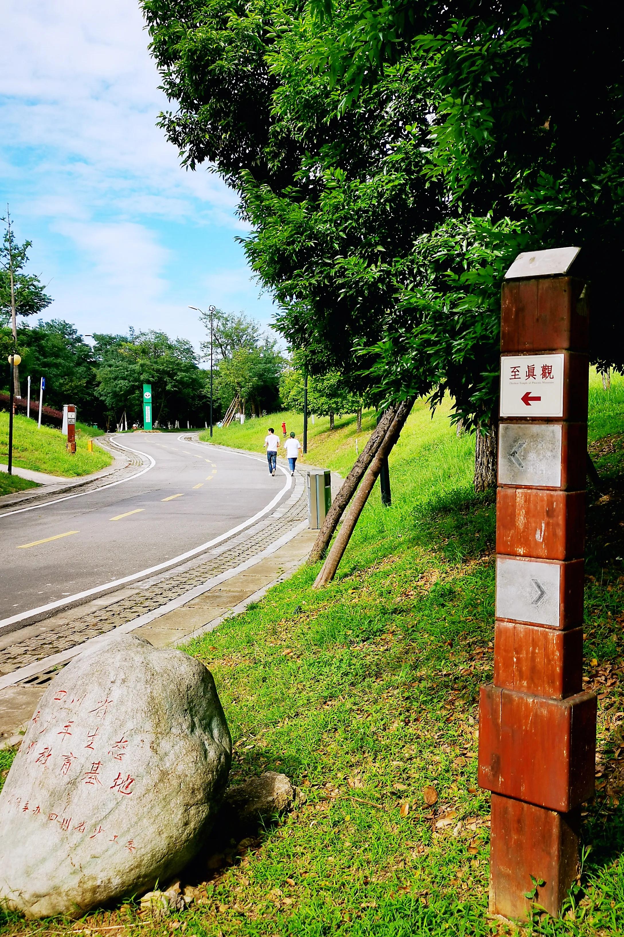 老成都的记忆：城北凤凰山
