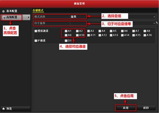 海康硬盘录像机录像计划怎么设置,海康硬盘录像机怎么设置事件录像