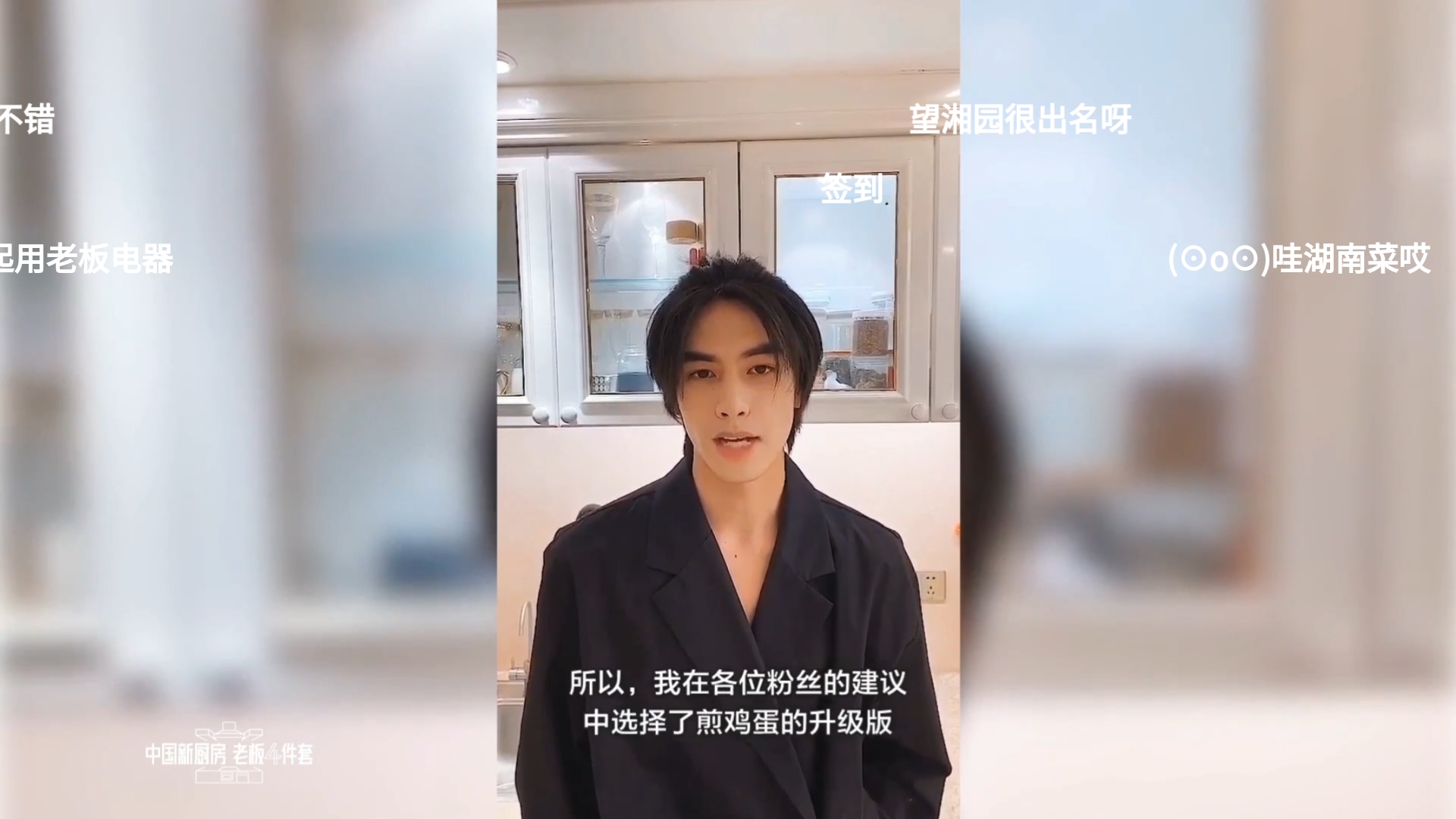 把极致厨电带上云端老板4件套全新定义中国新厨房