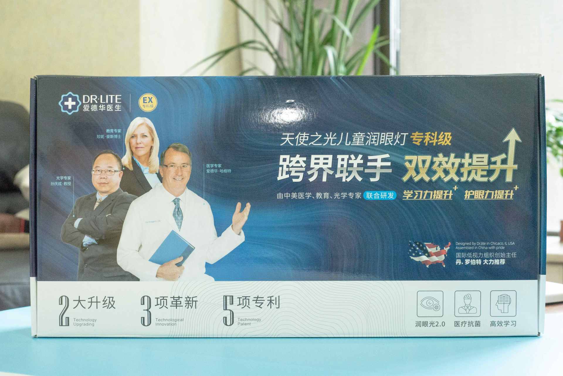 照亮前进的道路!驱逐所有暗影!以光之名~天使之光润眼灯