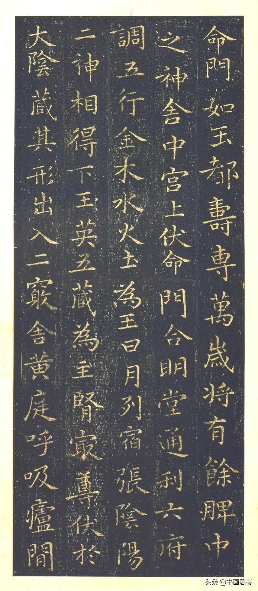 王羲之小楷黄庭经原文,王羲之小楷黄庭经字帖