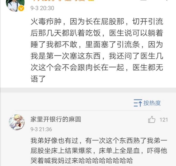 痔疮手术后恢复全过程亲身经历,痔疮手术第一次排便换药后疼死了
