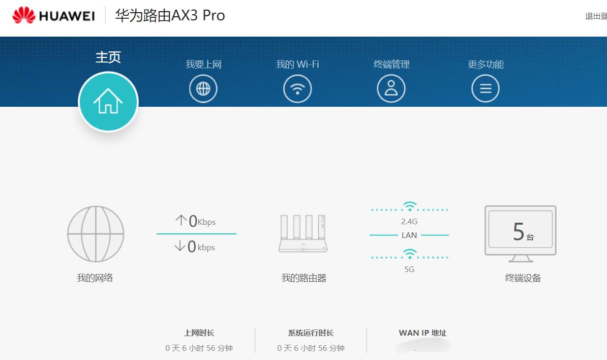 华为路由器ax3wifi6评测,450m无线路由器对比华为ax3