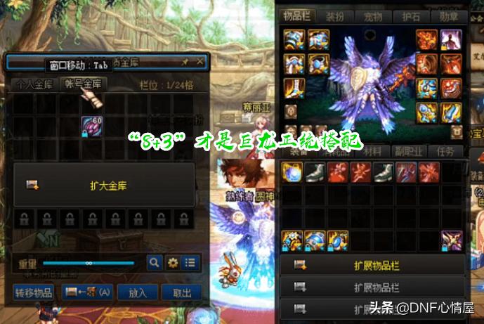 dnf巨龙装备大全,dnf体验服巨龙装备