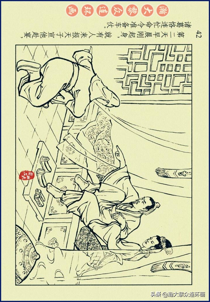 瀚大黎众三国演义连环画选,瀚大黎众连环画三国演义链接