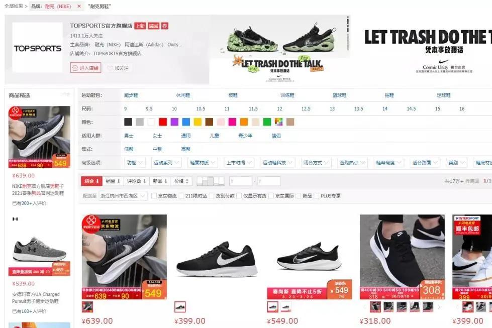 不只HM！还有耐克阿迪…三番五次“吃中国饭砸中国碗”！你还在给它们饭吃？