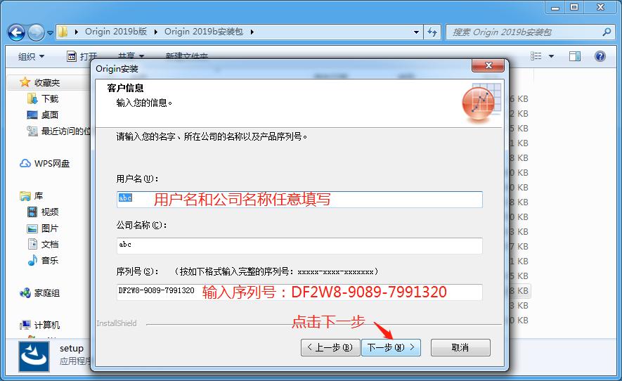 origin软件下载及安装教程,软件安装管家origin安装教程