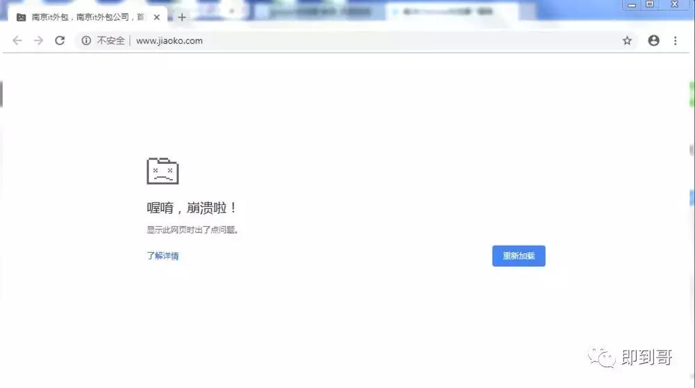google浏览器崩溃怎么解决,google浏览器经常崩溃怎么解决