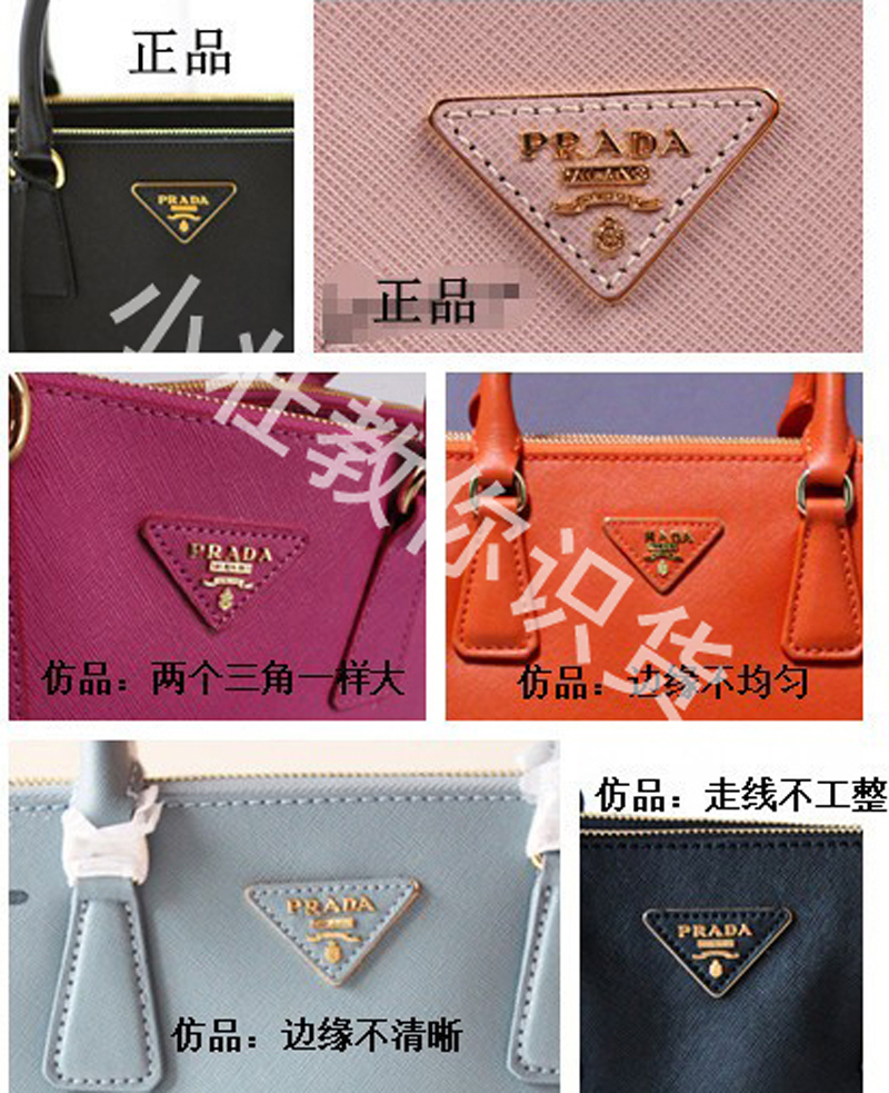 prada太阳镜真假识别方法,prada三合一怎么分辨真假