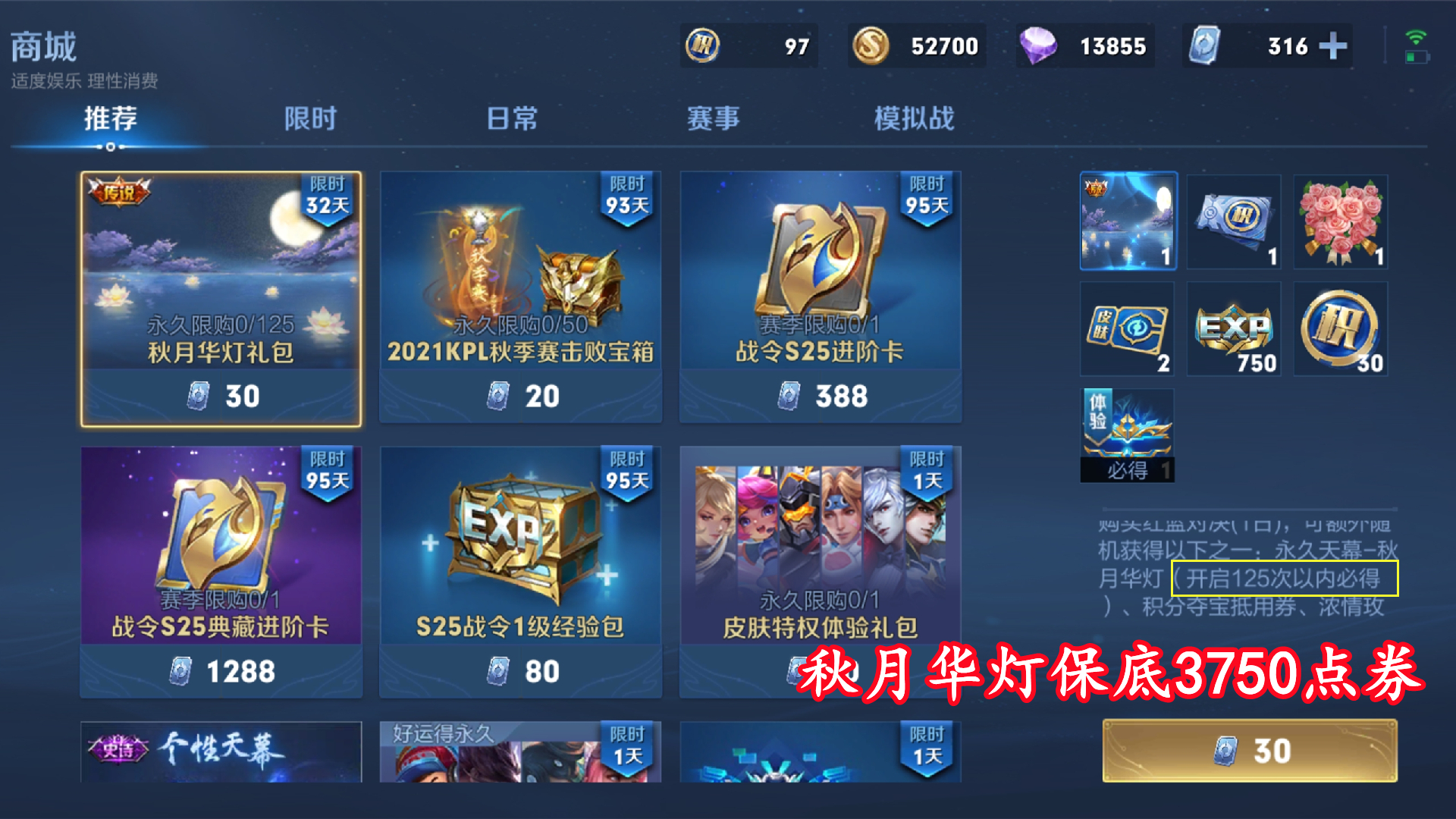 传说天幕值得购买吗,传说个性天幕多少钱能抽到