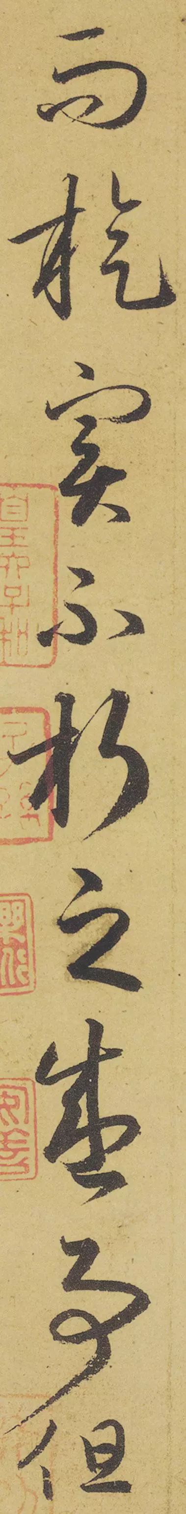 临摹王羲之游目帖格式加落款,王羲之游目帖真迹高清