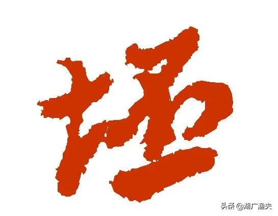 湖北最有韵味的方言,最难懂十种湖北方言