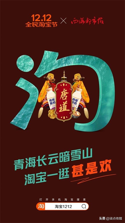 淘宝双十二图标,淘宝双十二首页